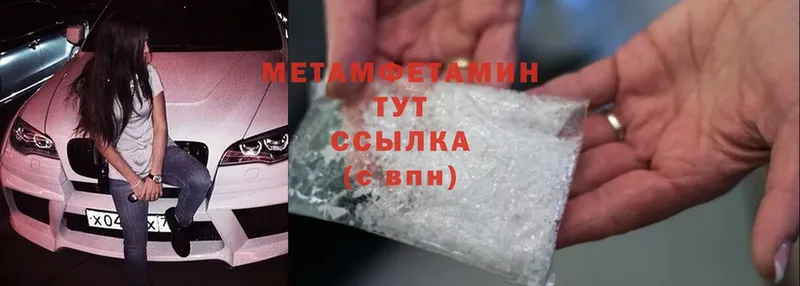 Первитин Methamphetamine  маркетплейс состав  Любим 